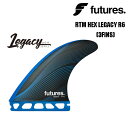 フューチャー フィン FUTURES FIN RTM HEX LEGACY R6 BLUE サーフィン ショートボード用