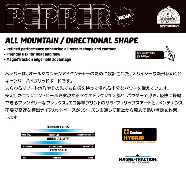 予約 GNU グヌー PEPPER ペッパー レディース 26-27 スノーボード オールマウンテン ディレクショナル C2キャンバー 正規品