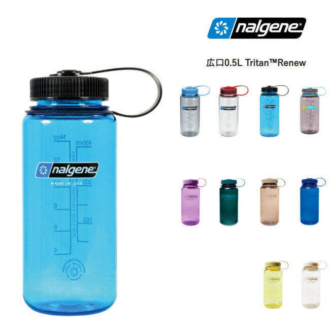 ナルゲン ボトル nalgene 広口 0.5L Tritan Renew トライタンリニュー 500ml 水筒 キャンプ アウトドア