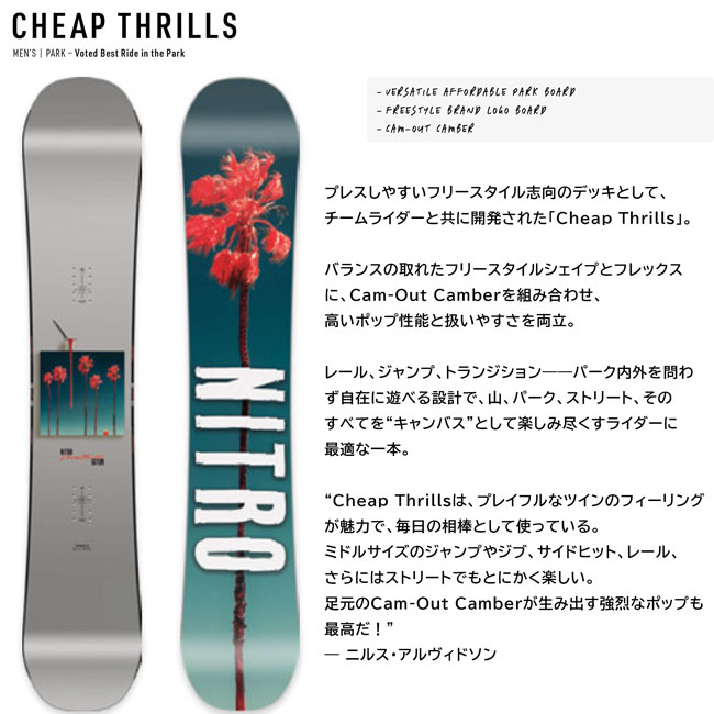 予約 ナイトロ NITRO チープスリルズ CHEAP THRILLS 26-27 スノーボード メンズ パ...
