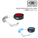 ボディボード リーシュコード OCEAN&EARTH BICEP MOULDED COIL ARM BODYBOARD LEASH 腕用
