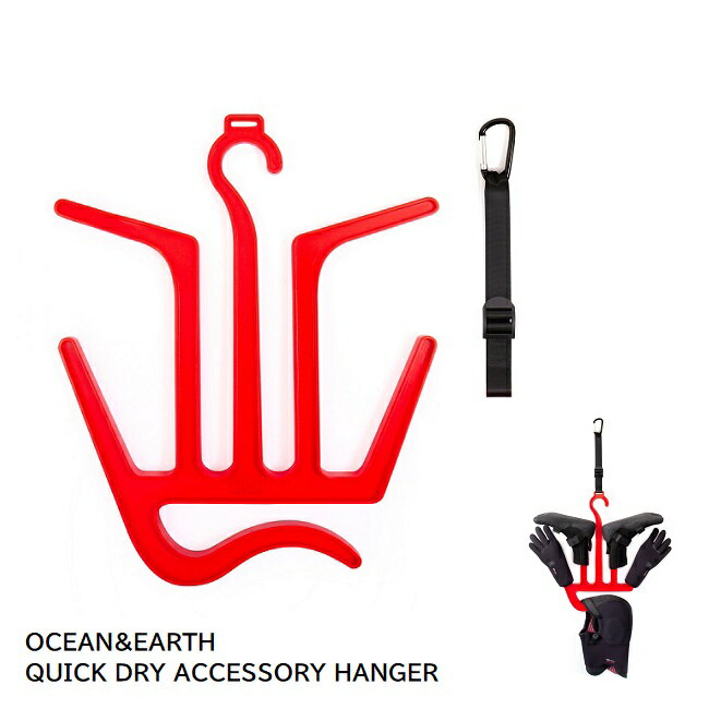 【5/25限定 最大P31倍】マルチハンガー OCEAN&EARTH QUICK DRY ACCESSORY HANGER サーフィン グローブハンガー ブーツハンガー