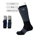 超撥水ソックス ROOTWAT ルートワット WOOL HYBRID Long Sox(秋・冬用)尾州ウール 靴下 釣り アウトドア スノーボード 冬