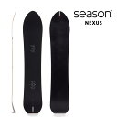 SEASON はこちらから □商品詳細 ■MODEL：NEXUS ■サイズ：143 148 152 155 158 159W 161 162W 164 ■小売希望価格：105,000円+（税） ------------------------------- ・ボード形状：ディレクショナル ・キャンバー形状：ハイブリットキャンバー ・ジャンル：フリーラン/カービング/パウダー -------------------------------- 最も人気のあるモデルであるNEXUSは、SEASONブランドの中心に位置するモデルです。 どんなコンディションでも乗れるように形作られたミッドフレックススノーボードは、いつでもどこへでも連れて行きたくなる必需品です。 ミッドウェスト・ミッドフレックスのオールテレインフリーライドボードです。 パウダー面では、長さを設けたノーズによって浮力も発揮します。 (ノーズ長比較　FORMA：約-5cm　AERO：約+7cm) ポロ―ニャ(桐)とポプラをブレンドした軽量なウッドコアは、軽快な操作性をもた らしました。 パウダー、リゾートテレイン、荒れた斜面、どんなコンディションでも滑りたい方にお勧めです。 -------------------------------- ■プレチューンナップ：エッジダリング、BASE WAX(ホットワックス手作業)付き。”プレチューンナップ”をご選択ください。※必要でない方は”なし”をご選択ください。 ※チューンナップ仕上げ：スクレーピング、ブラッシングは別途￥1000(税別)になります。”チューンナップ仕上げ”をご選択ください。 ※ その他オプションチューンはこちらから ＞＞＞ -------------------------------- ■JAPAN正規代理店商品。正規ディーラー捺印保証書付属。 メーカーの保障が受けられます。ご安心ください。 ------------------------------- □在庫に関する注意 この商品は当店実店舗でも販売しております。在庫数の更新は随時行っておりますが、お買い上げいただいた商品が、品切れになってしまうこともございます。その場合、お客様には必ず連絡をいたしますが、万が一入荷予定がない場合は、キャンセルさせていただく場合もございますことをあらかじめご了承ください。 □注意事項 ：撮影環境、PC環境等で画像の色が若干違うことがあります。メーカー希望小売価格はメーカーカタログに基づいて掲載しています