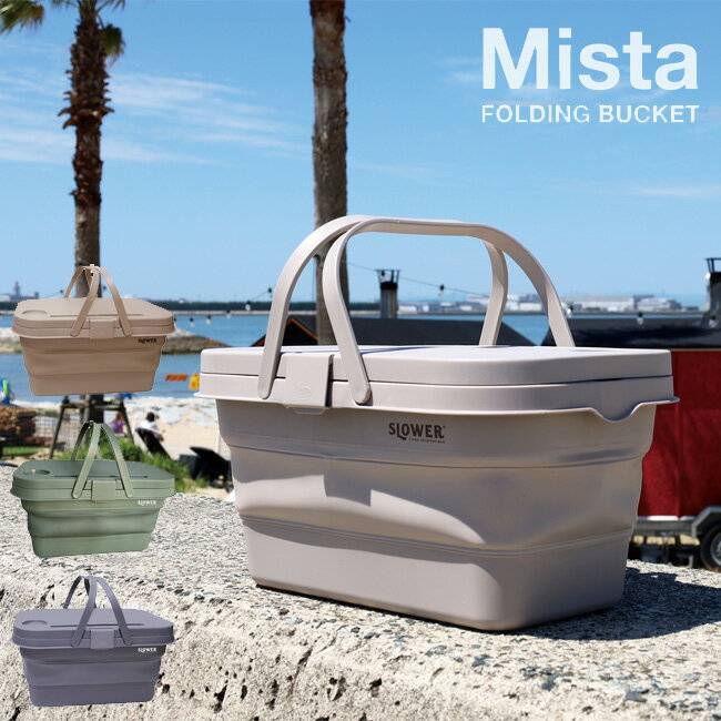 ピクニックバスケット テーブル FOLDING BUCKET Mista SLOWER 折り畳みブル FOLDING BUCKET Mista SLOWER 折り畳み アウトドア インテリア