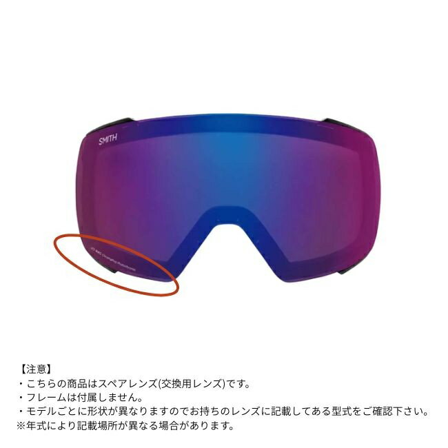 スペアーレンズ スミス SMITH LENS 4D MAG フォーディー マグ CHROMAPOP 調光 PHOTOCHROMIC クロマポップ ゴーグル
