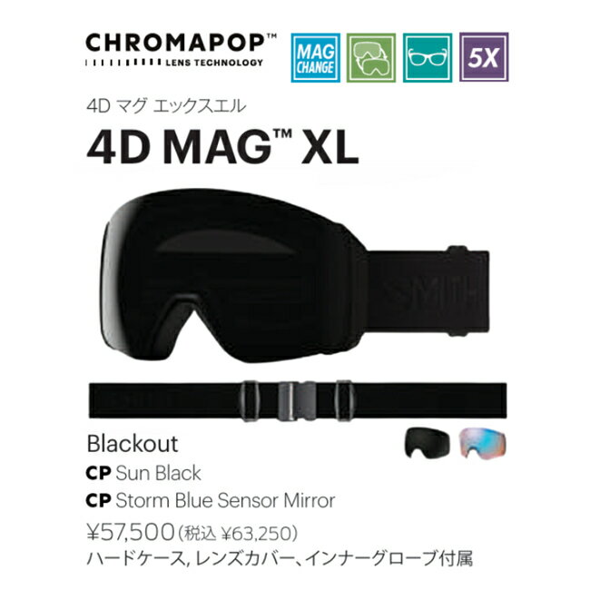 SMITH ゴーグル 4D MAG XL BLACKOUT 26-27 アーリー限定 OTG スミス クロマポップ ...