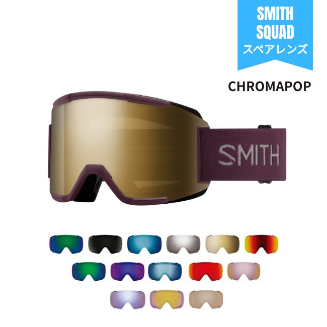楽天市場】smith squad xl chromapop photochromicの通販