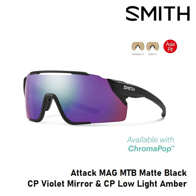 サングラス スミス SMITH Attack MAG MTB Matte Black (ChromaPop Violet Mirror) ASIA FIT マグネット..