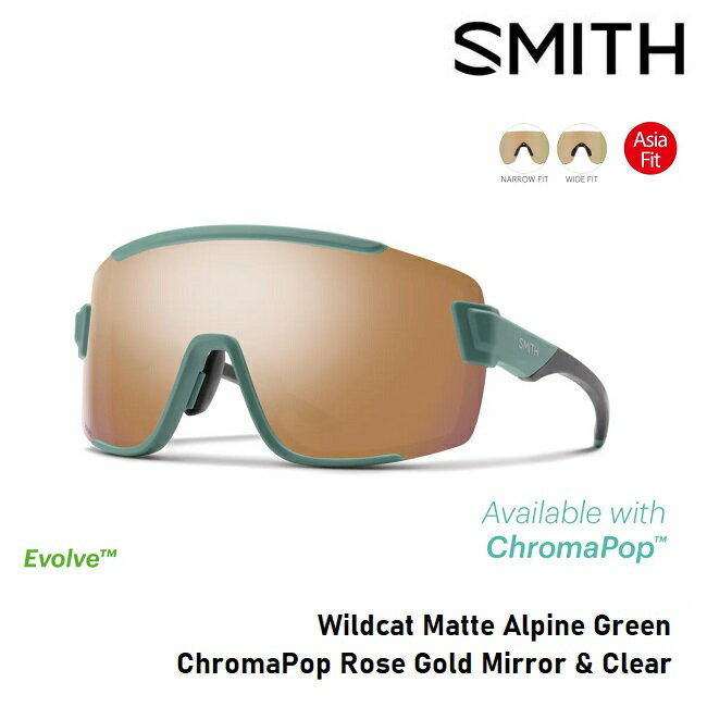 サングラス スミス SMITH Wildcat Matte Alpine Green (ChromaPop Rose Gold Mirror & Clear) ワイルド..