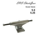 スケートボード トラック SRS SKATEGEAR TR100 TRUCK (5inch/5.25inch) 2個セット SK8 スケボー ストリート オールラウンド 春夏 秋冬
