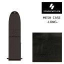 サーフボードケース SYNDICATE シンジケート MESH CASE LONG 9'6 ロングボード用 サーフボードケース クッション性のあるナイロンメッシ...