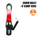 リーシュコード CROW HALEY クロウ ハーレー リーシュ 9 COMP KNEE (Olive Green) ひざ用カフ ロングボード用 春夏 秋冬