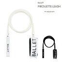 【4/25限定最大P29倍】リーシュコード BALLET バレー PIROUETTE LEASH / 7 サーフボード ミッドレングス ファンボード用