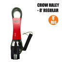 リーシュコード CROW HALEY クロウ ハーレー リーシュ 8 REGULAR (Olive Green) ミッドレングス ファンボード用 サーフィン