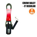 リーシュコード CROW HALEY クロウ ハーレー リーシュ 9 REGULAR (Olive Green) ロングボード用 サーフィン