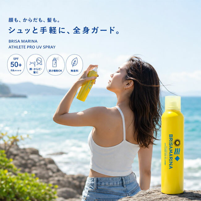 BRISA MARINA ブリサマリーナ アスリートプロ UVスプレー 日焼け止め 顔 からだ 髪...
