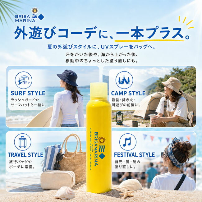 BRISA MARINA ブリサマリーナ アスリートプロ UVスプレー 日焼け止め 顔 からだ 髪...