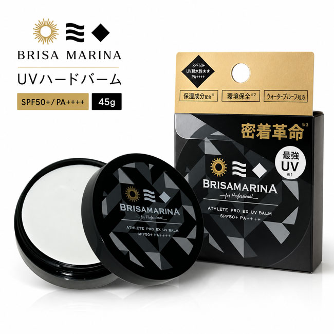 BRISA MARINA ブリサマリーナ UVハードバーム SPF50+ PA++++ UV耐水性★★ 日本製 45g 日焼け止め 春夏 秋冬