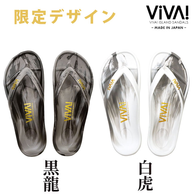 Rakuten - 限定カラー VIVA! ISLAND ビーチサンダル JAPAN FLIP FLOP 2026 メンズ レディース ビバアイランド 日本製 EVA 軽量 リゾート サンダル 正規品