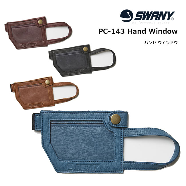 ڥѡSALE31ܡۥѥ SWANY ˡ PC-143 Hand Window ϥ ɥ Ρܡ Υ  եȷۥ