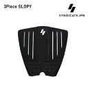 デッキパッド シンジケート SYNDICATE 3Piece SLOPY スロッピー サーフボード サーフィン DECKPAD