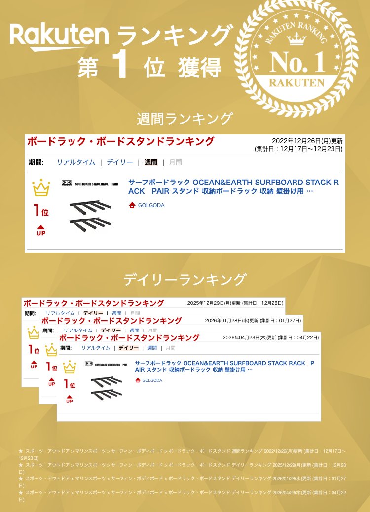 サーフボードラック OCEAN&EARTH SURFBOARD STACK RACK　PAIR スタンド 収納ボード...