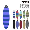 【4/25限定最大P29倍】サーフボード ニットケース TOOLS TLS ツールス KNIT CASE Short 6’0 ショートボード用 ニットケース サーフボードケース