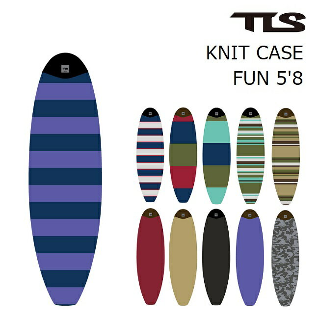 サーフボード ニットケース TOOLS TLS ツールス KNIT CASE Fun 5’8 ミニボード フィッシュ ファンボード用 サーフボードケース