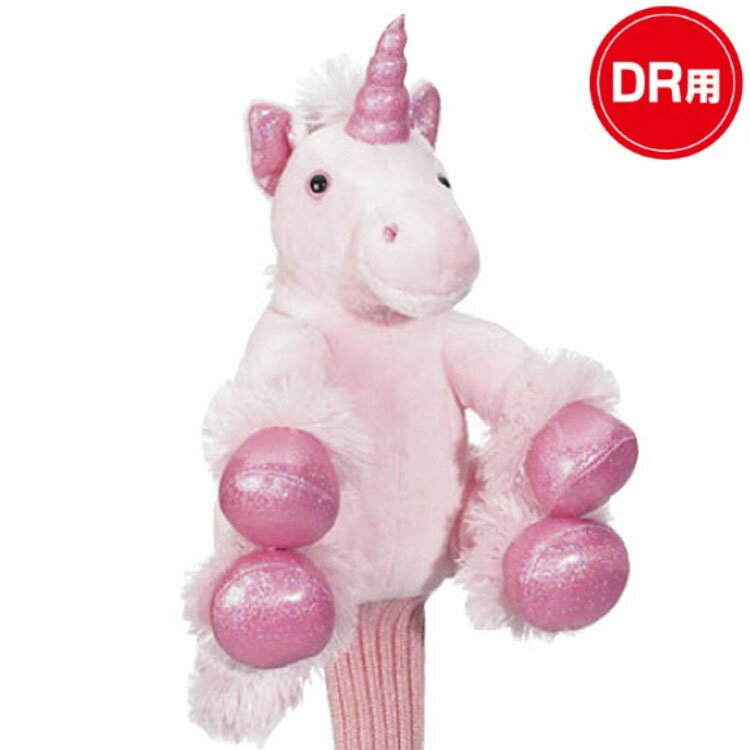 [予告]ワンダフルデーP5倍【11/1(金)】HTCゴルフ ユーニス・ザ・ユニコーン ドライバーヘッドカバー 460cc対応 ドライバー用 WHC177