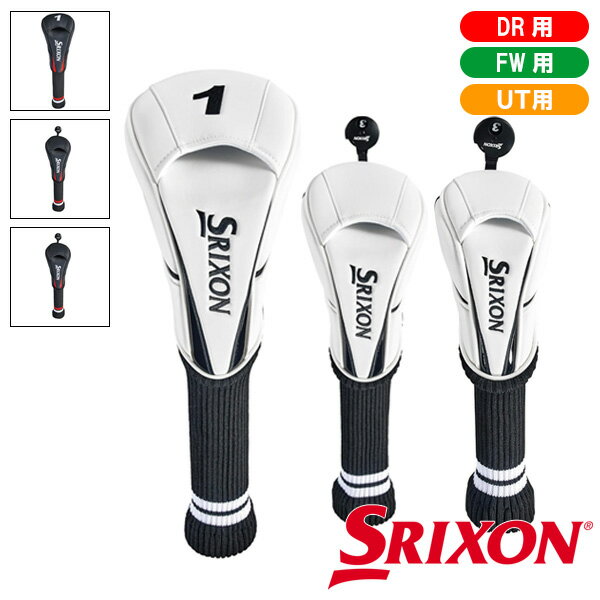 DUNLOP ダンロップ SRIXON スリクソン ヘッドカバー　レプリカシリーズ DR用 FW用 UT用 GGE-S205