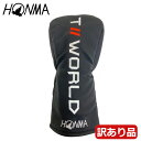 【残り1点!最終処分】【訳あり品】【長期在庫の為】 HONMA 本間ゴルフ ヘッドカーバ ドライバー用レンチ付き ブラック j純正品 TW740