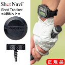 Shot Navi ショットナビ Shot Tracker ショット トラッカー 3個セット