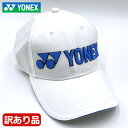 【残り1点!最終処分】【訳あり商品】【長期在庫の為】YONEX ヨネックス ゴルフキャップ ユニセックス Mサイズ ホワイト/ブルー