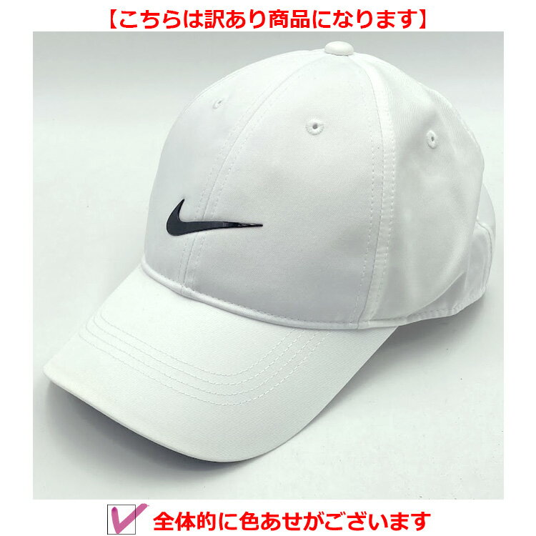 【残り1点！最終処分】【訳あり品】【黄ばみ・シミありの為】NIKE ゴルフ キャップ DRI-FIT ユニセックス ホワイト