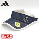 【残り1点!最終処分】【訳あり品】【長期在庫の為】アディダスゴルフ レディース メッシュサンバイザー IC974-N47839 ネイビー レディースフリー(56-58cm)