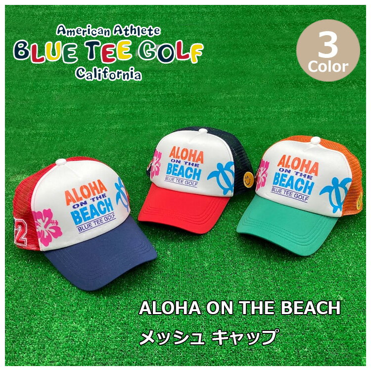 【土日祝も発送】ブルーティーゴルフ ALOHA ON THE BEACH メッシュキャップ BLUE TEE GOLF CP-006