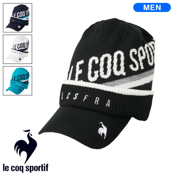 【土日祝も発送】ルコックゴルフ メンズ 庇付きニットキャップ 2023年秋冬モデル QGBWJC10