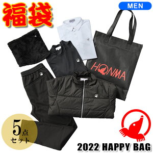 ホンマゴルフ 2022年新春福袋 HONMA HAPPY BAG SET ゴルフ ウェア メンズ 5点セット 231-317900