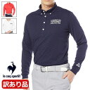 【最終処分】【訳あり品】【長期在庫の為】 ルコック ゴルフ メンズ ソレイユ長袖シャツ 2020年秋冬モデル QGMQJB00