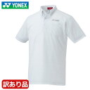 【最終処分】【訳あり品】【長期在庫の為】ヨネックス メンズ 半袖ボタンダウン ポロシャツ シャドー格子柄 ポケット付き ベリークール涼感 GWS1132