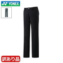 【最終処分】【訳あり品】【長期在庫の為】 ヨネックス メンズ ノータックパンツ GWF4158