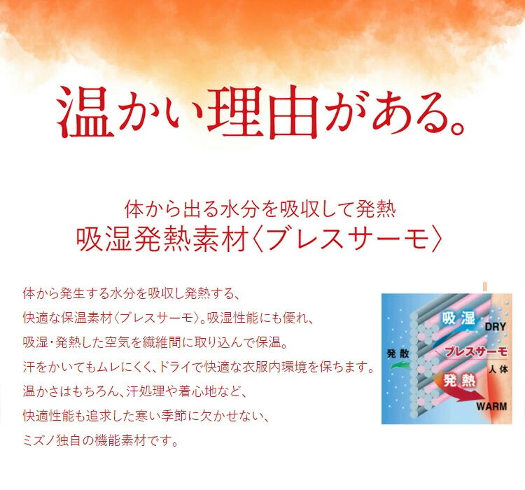 週末限定P3倍【11/22(土)-24(日)】 ミズノ ゴルフ 2026年福袋 メンズ ブレスサーモ体感セット E2JHC550