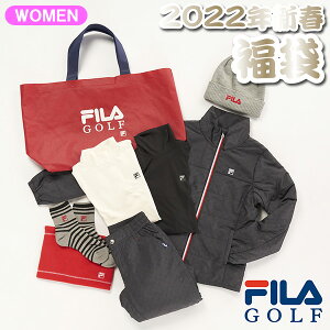 フィラ ゴルフ レディース FILA 2022年新春福袋 レディスセット 791100