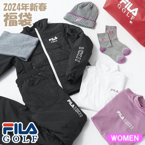 【土日祝も発送】フィラ ゴルフ レディース FILA 2024年新春福袋 レディスセット 793100