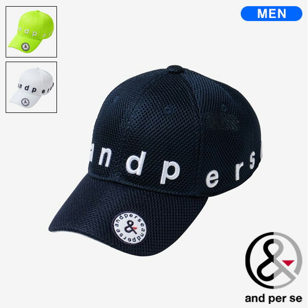 【土日祝も発送】アンパスィ メンズ ラッセルメッシュキャップ AMS8414
