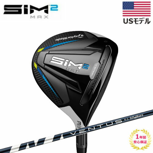 スーパーSALE P5倍 テーラーメイド SIM2 MAX フェアウェイウッド VENTUS BLUE FW シャフト ベンタスブルー ゴルフクラブ