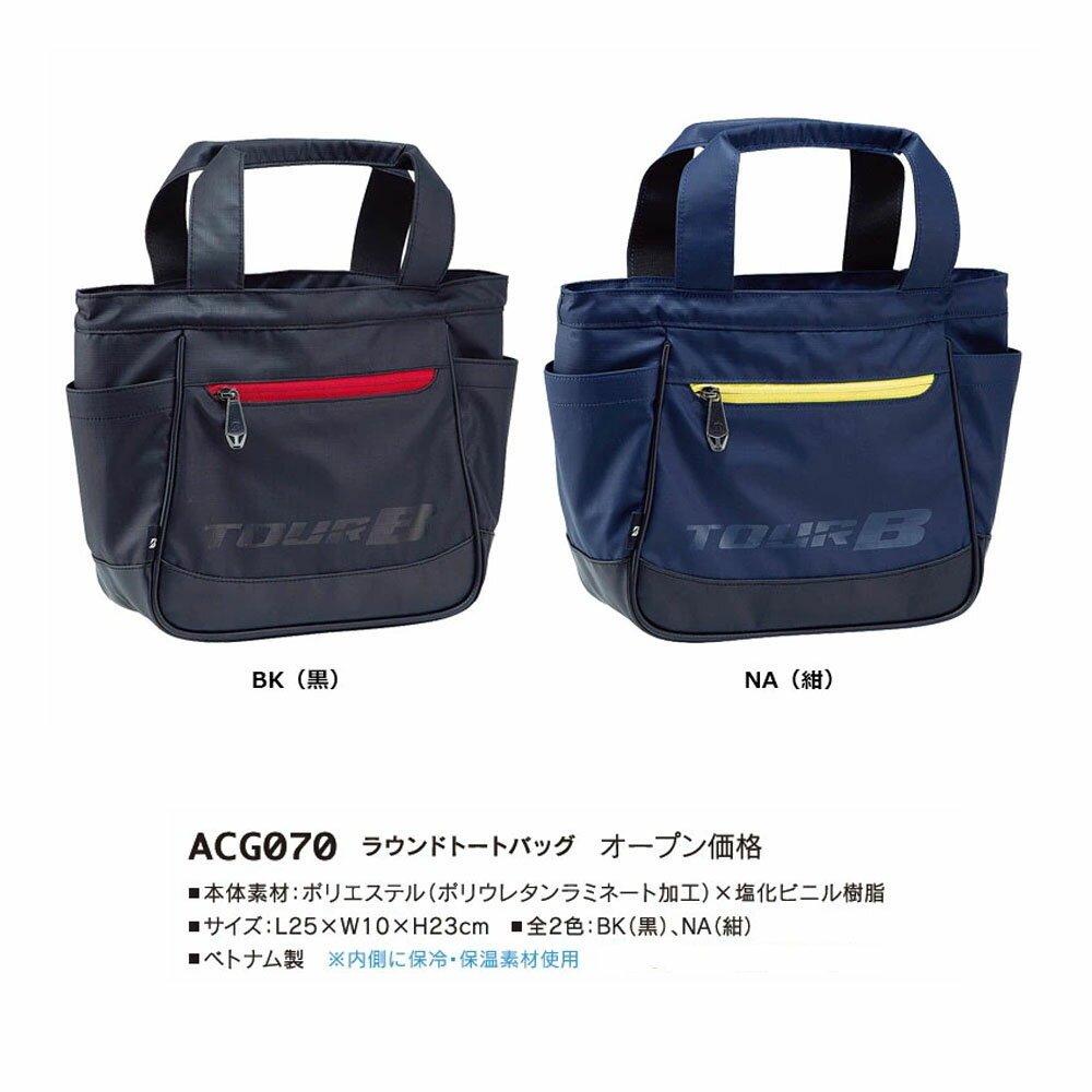 ブリヂストン ゴルフ ツアービー ラウンドトートバッグ 保冷／保温素材使用 ACG070 TOUR B