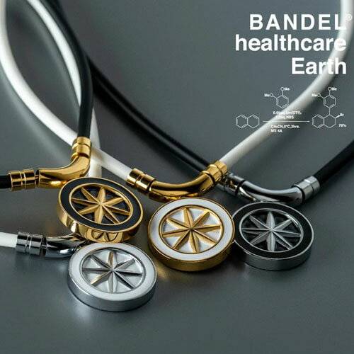 【残り1点！最終処分】BANDEL バンデル healthcare necklace Earth ヘルスケア ネックレス アース 磁気ネックレス スポーツ 肩こり 首こり 健康 グッズ メンズ レディース