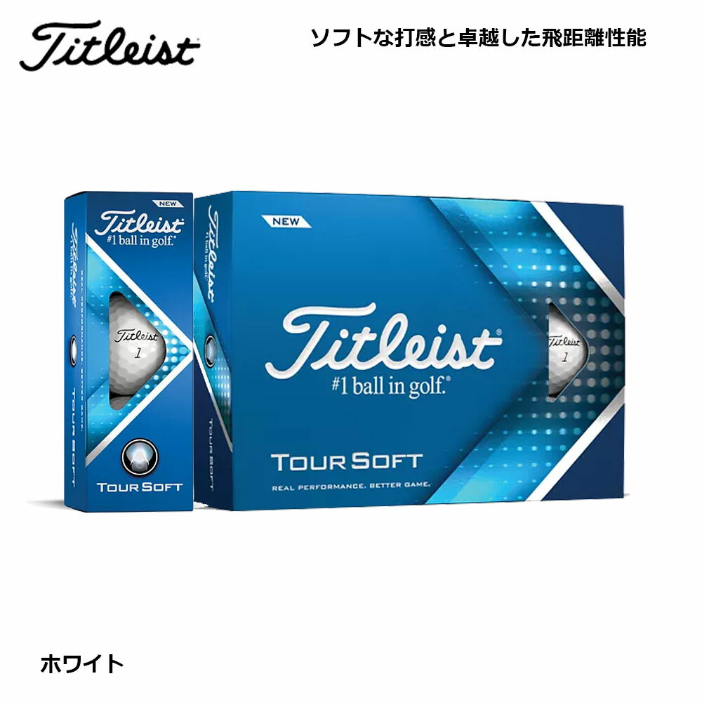 タイトリスト 22 ツアーソフト ゴルフ ボール 1ダース [12球入り] 22 TOUR SOFT Titleist